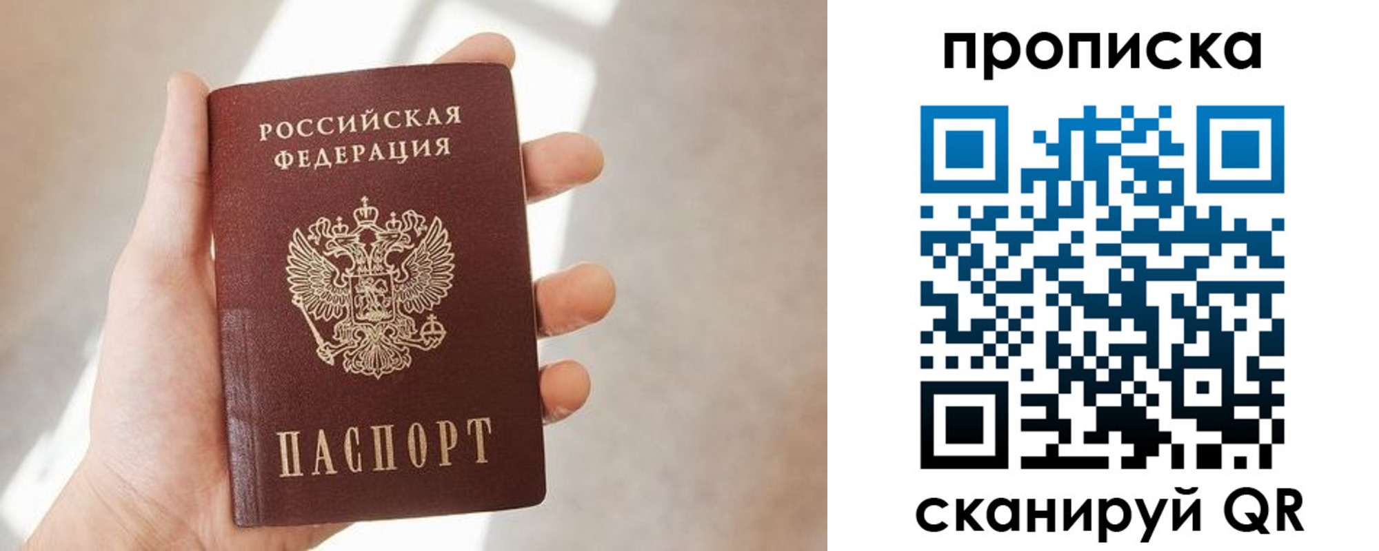 где прописаться в Горячем Ключе