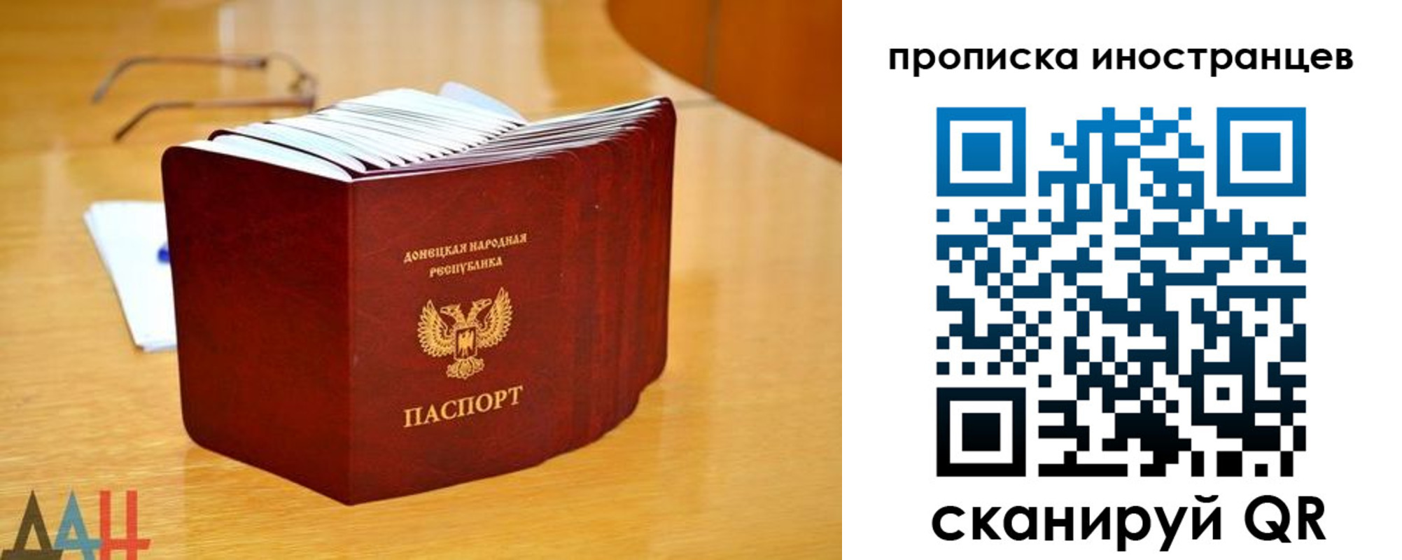 прописка законно в Горячем Ключе